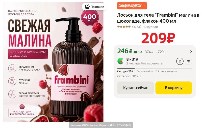 Фото поста канала AliExpress - Халявщики