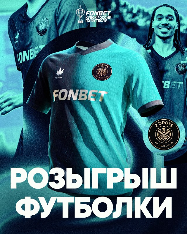 Фото поста канала FONBET