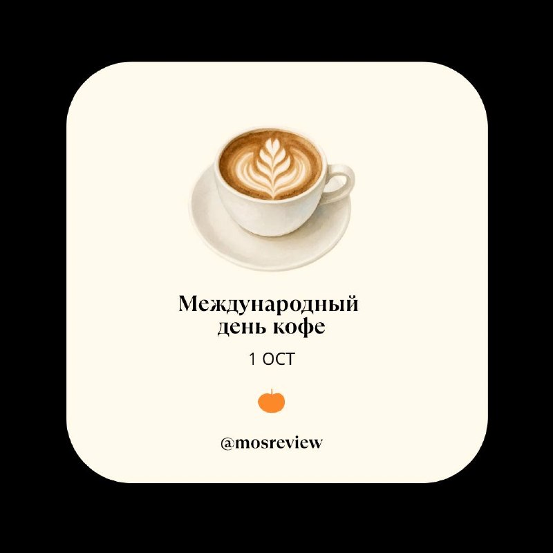 Фото поста канала Гуляй, Москва