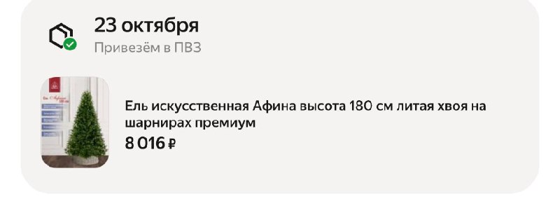 Фото поста канала Выгодно с Татьяной @tanjarus