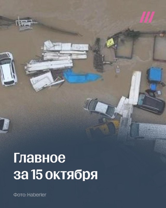 Фото поста канала Дождь