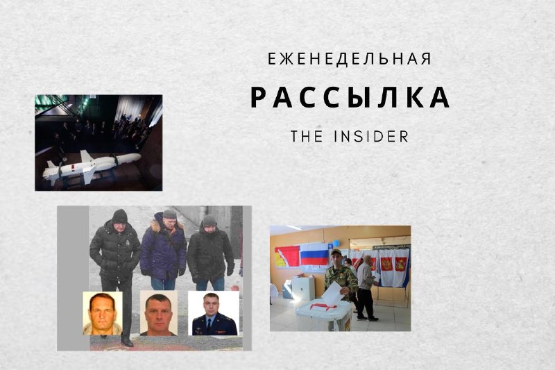 Фото поста канала The Insider