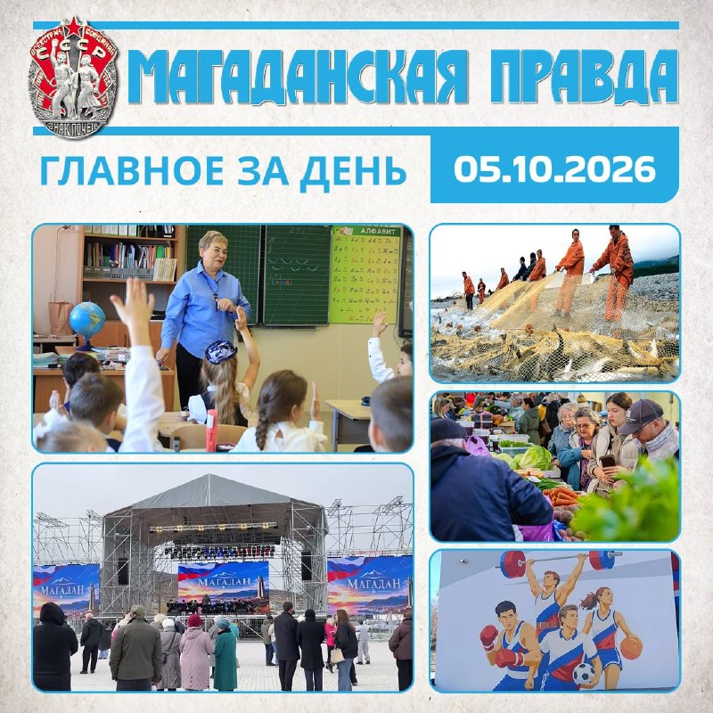 Фото поста канала  Мониторинг 49 Магаданская область