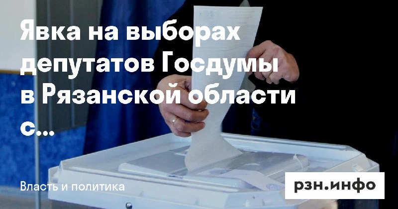 Фото поста канала  Новости Рязани • РЗН.инфо