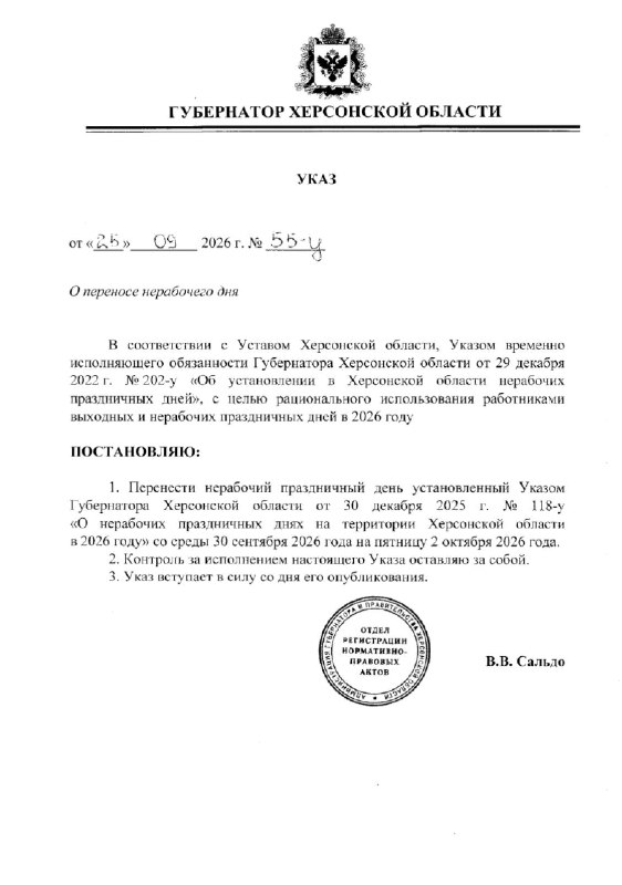 Фото поста канала  Администрация Каховского муниципального округа
