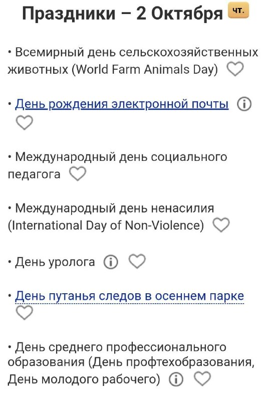 Фото поста канала  Актуальные анекдоты