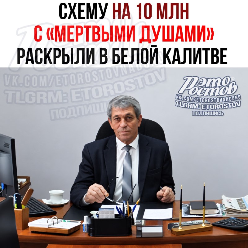 Фото поста канала  Это Ростов новости