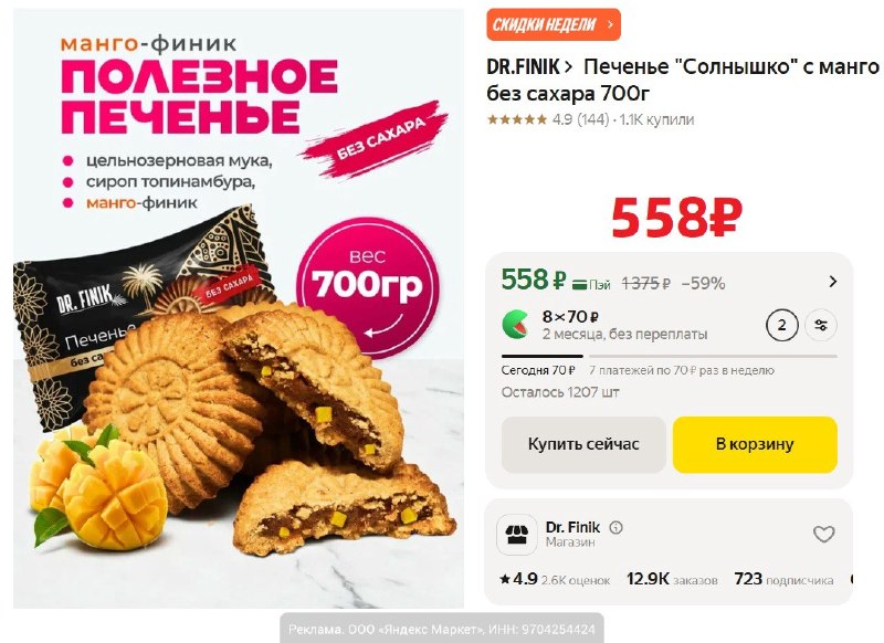 Фото поста канала AliExpress - Халявщики