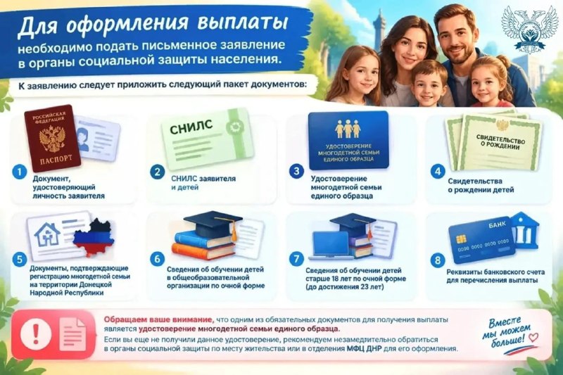 Фото поста канала  Администрация городского округа Горловка