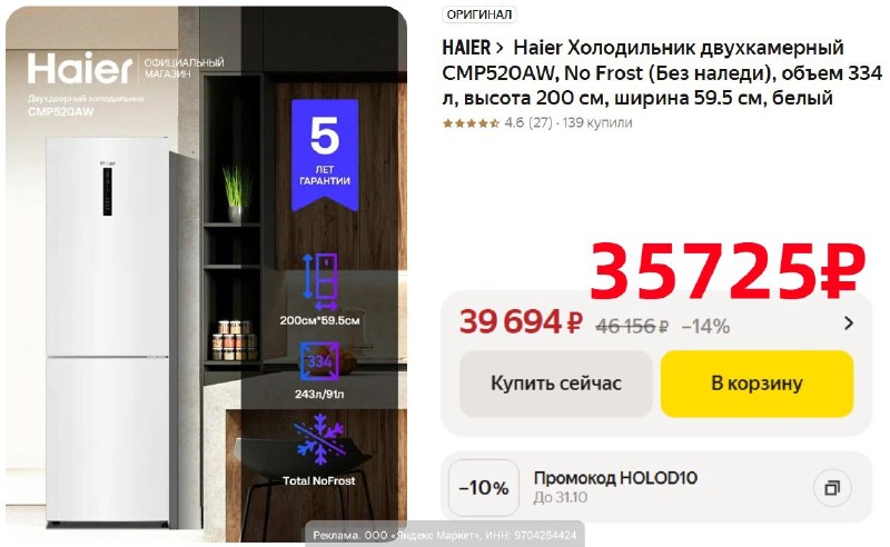 Фото поста канала AliExpress - Халявщики