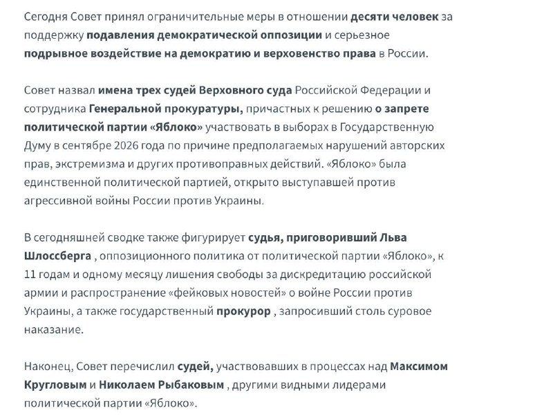 Фото поста канала Осторожно, новости