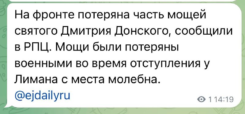 Фото поста канала  Русские за Украину