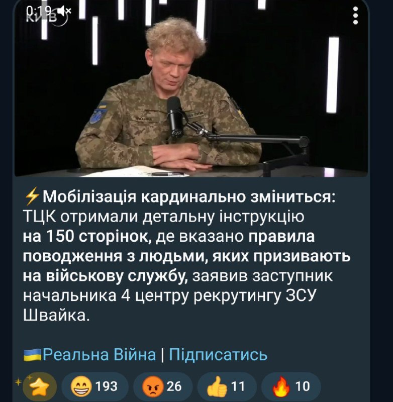 Фото поста канала  Реальный канал ШАРИЯ
