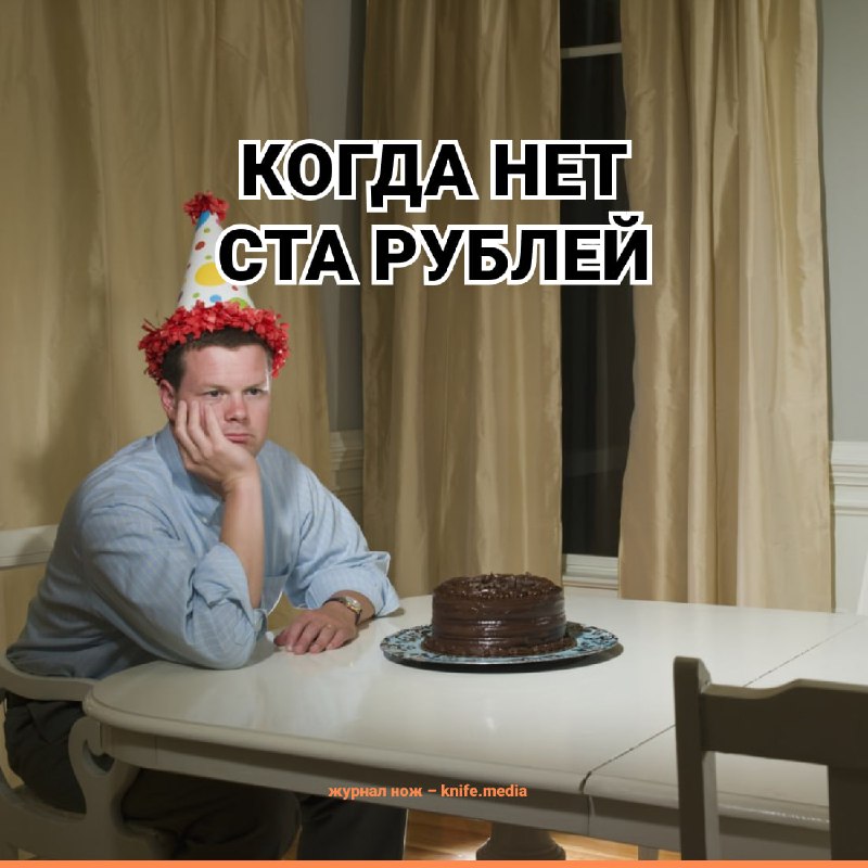Фото поста канала Журнал НОЖ