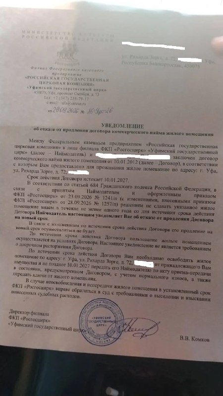 Фото поста канала  Однажды в Башкирии | Уфа