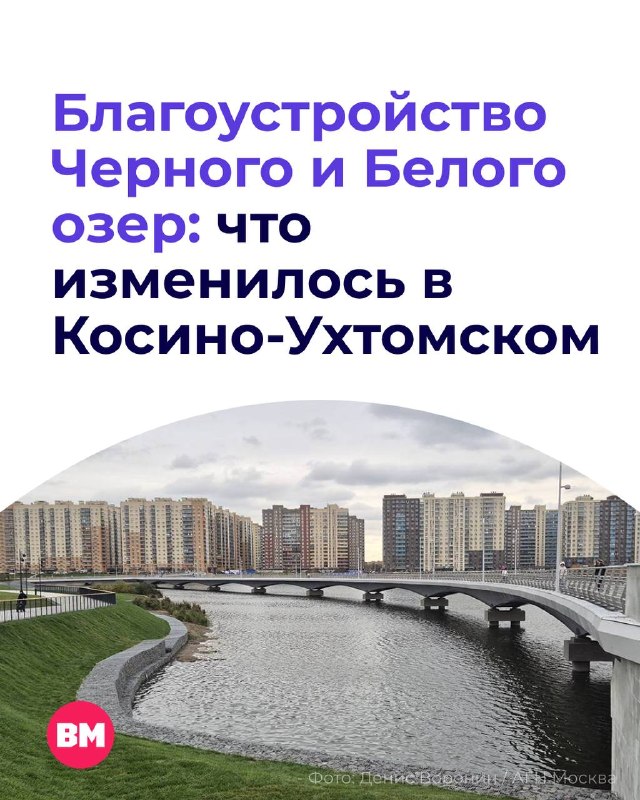 Фото поста канала  Вечерняя Москва