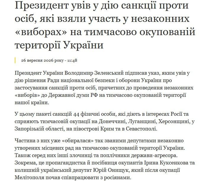 Фото поста канала  First Новости Войны