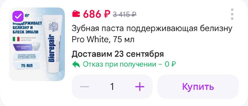 Фото поста канала Выгодно с Татьяной @tanjarus