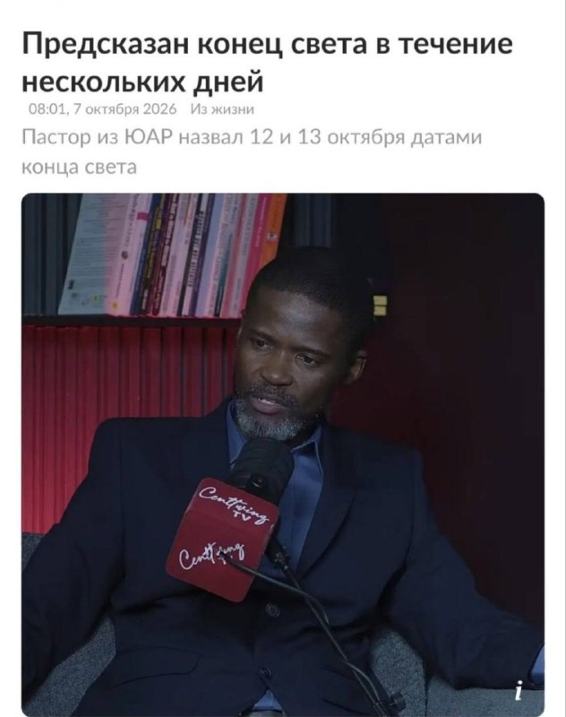 Фото поста канала  Ночной дозор