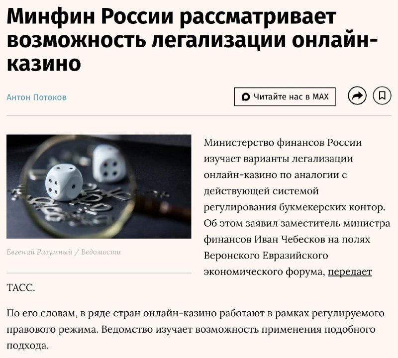 Фото поста канала  Бати читают новости