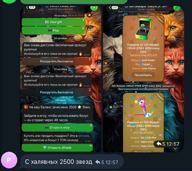 Фото поста канала VIRUS GAME🦠