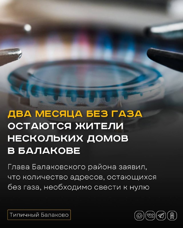 Фото поста канала  Типичный Балаково (18+)