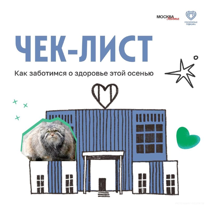 Фото поста канала Московская медицина