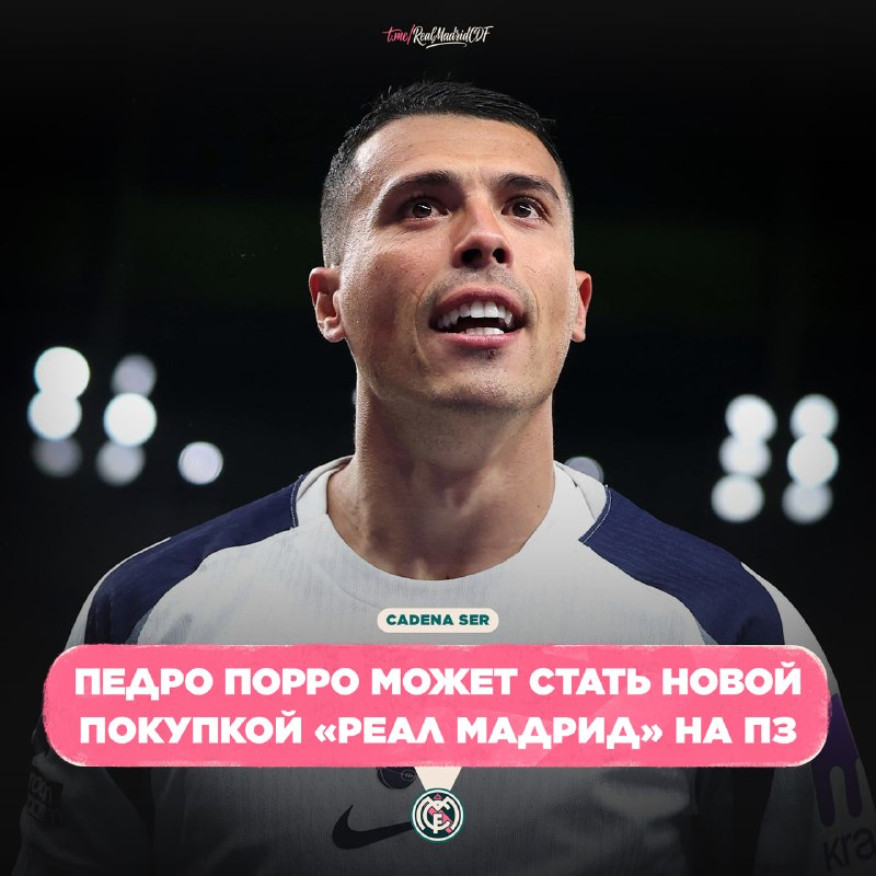 Фото поста канала Real Madrid CF | Реал Мадрид