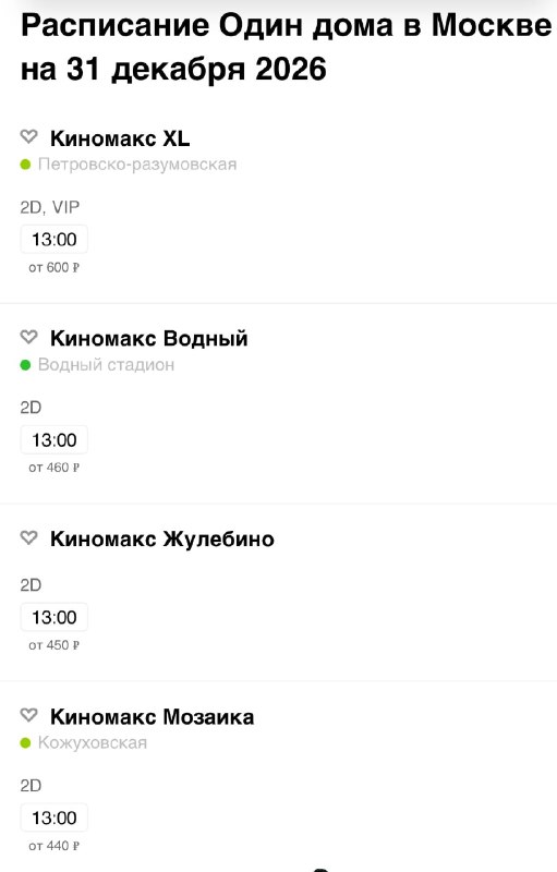 Фото поста канала  Первый Московский