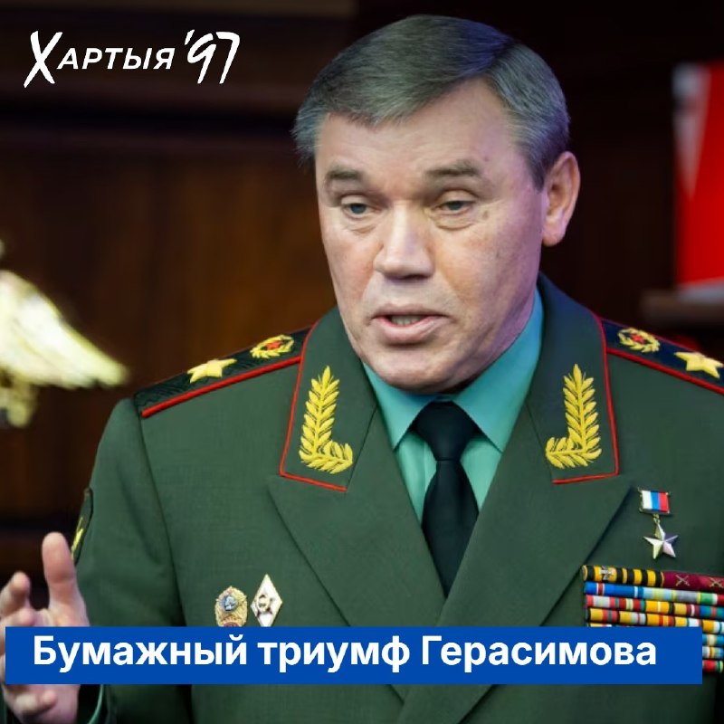 Фото поста канала  Хартия-97%