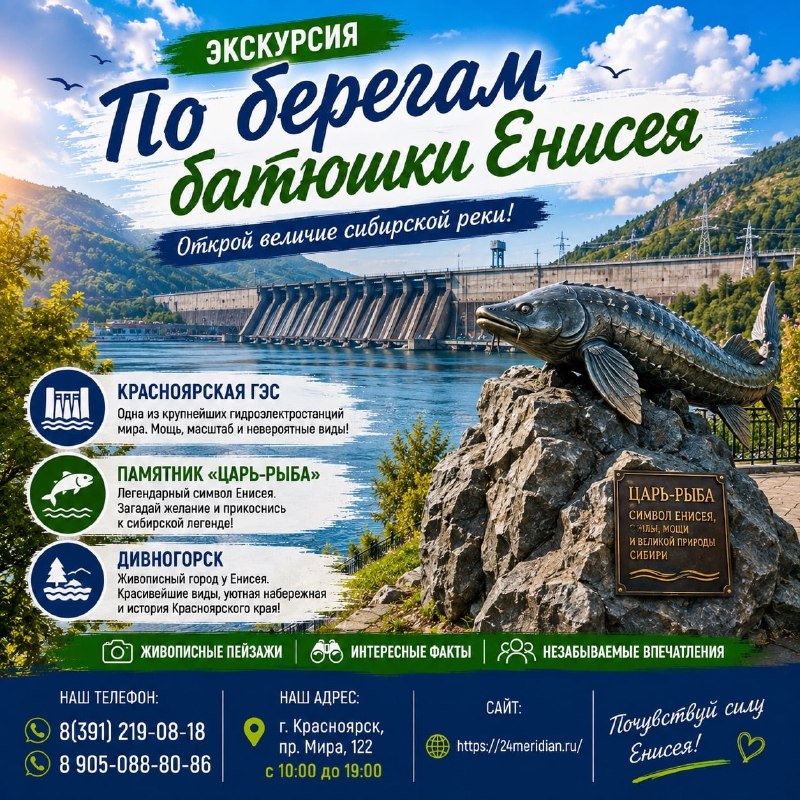 Фото поста канала  Горящие и выгодные туры из Красноярска - Туроператор Меридиан