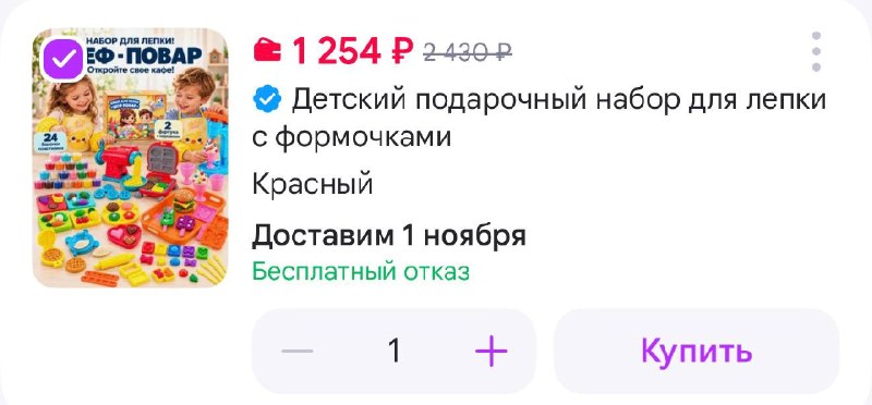 Фото поста канала Выгодно с Татьяной @tanjarus