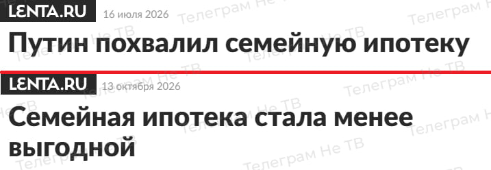 Фото поста канала  Не ТВ