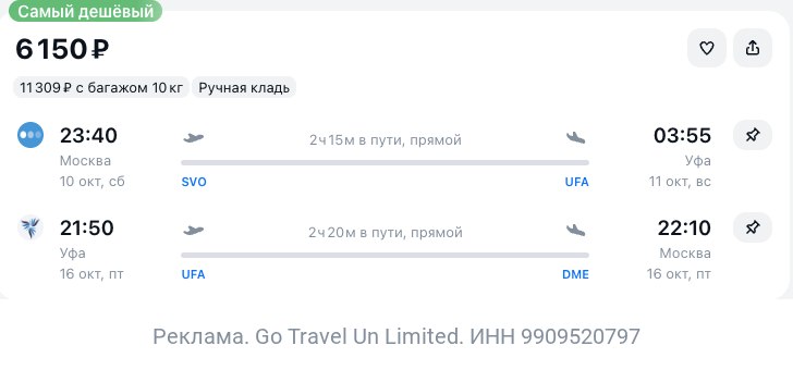 Фото поста канала TravelRadar — дешевые авиабилеты, туры, путешествия