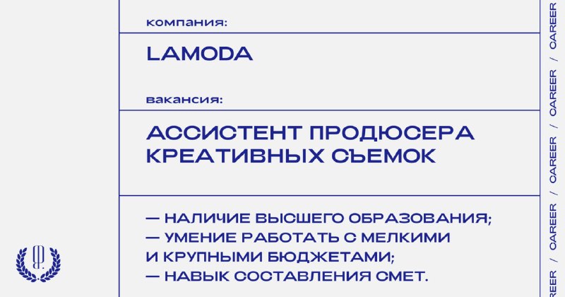 Фото поста канала «Карьера» The Blueprint