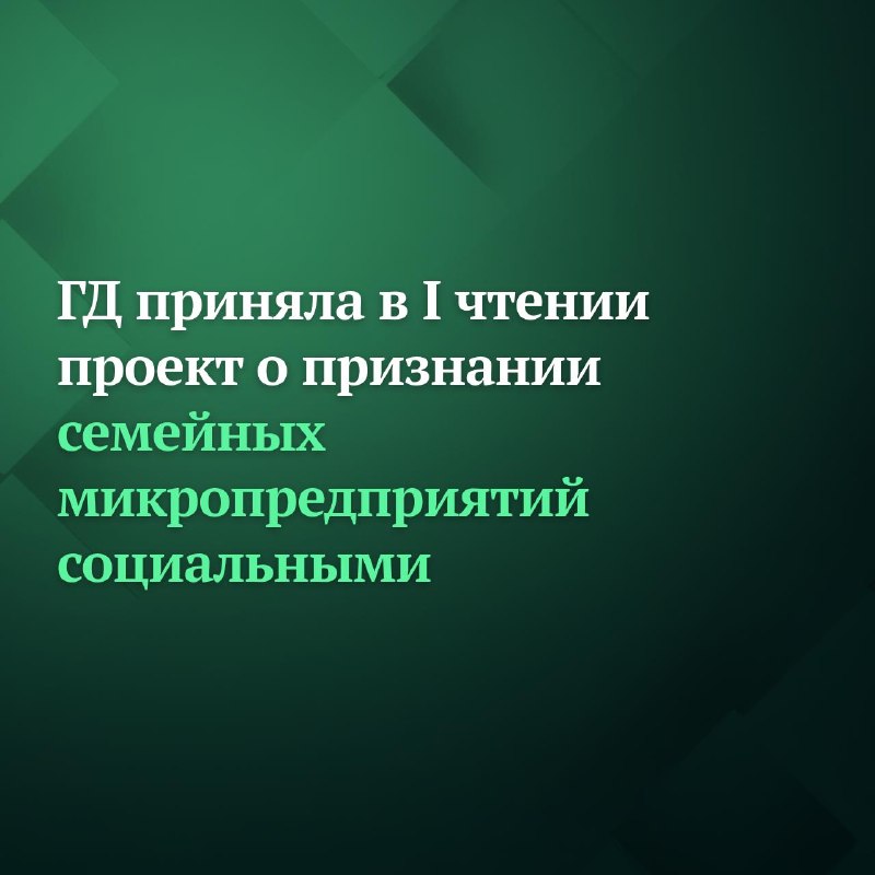 Фото поста канала Дума ТВ