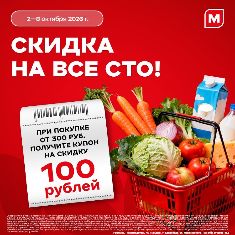 Фото поста канала ULTIMA: Промокоды - Скидки - Акции