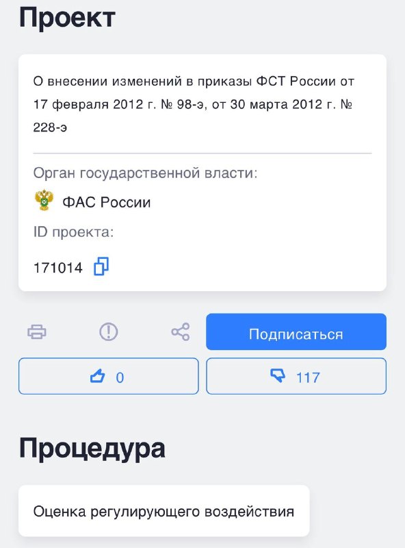 Фото поста канала  Пестель на рейве