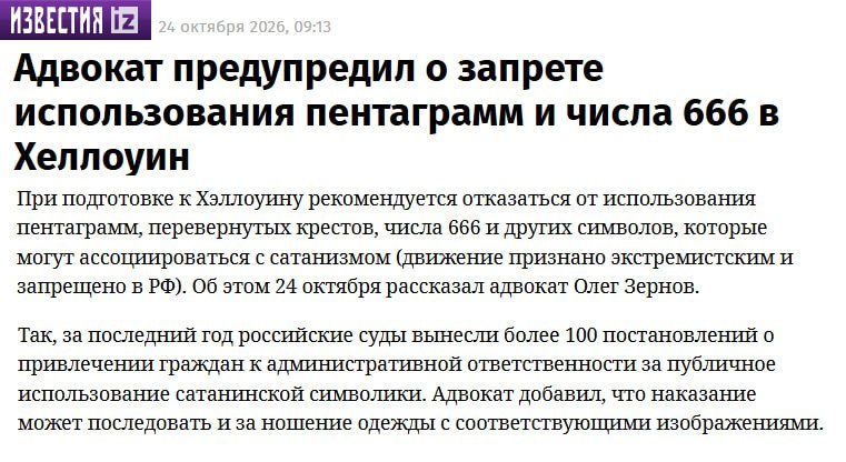 Фото поста канала  ПОЛУАВТОБИЯ