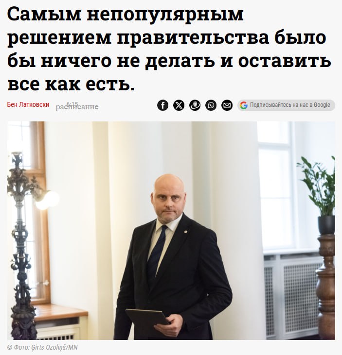 Фото поста канала  BALTNEWS