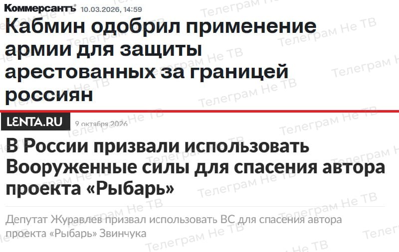 Фото поста канала  Не ТВ
