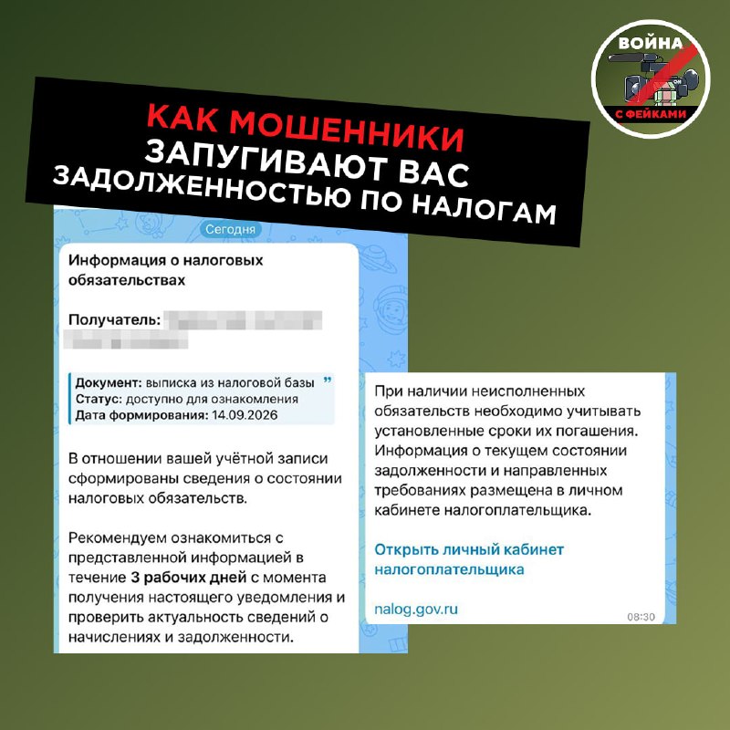 Фото поста канала Война  с фейками