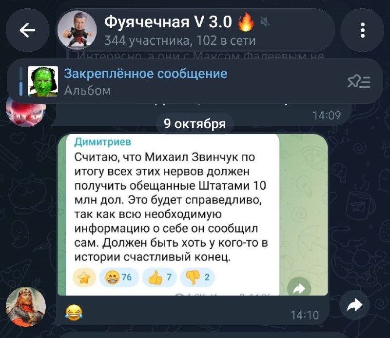 Фото поста канала  Элемент авОСЬки