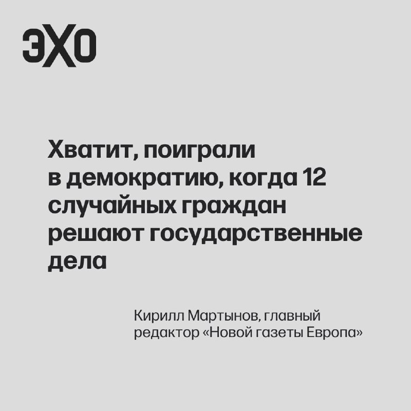 Фото поста канала  ЭХО FM