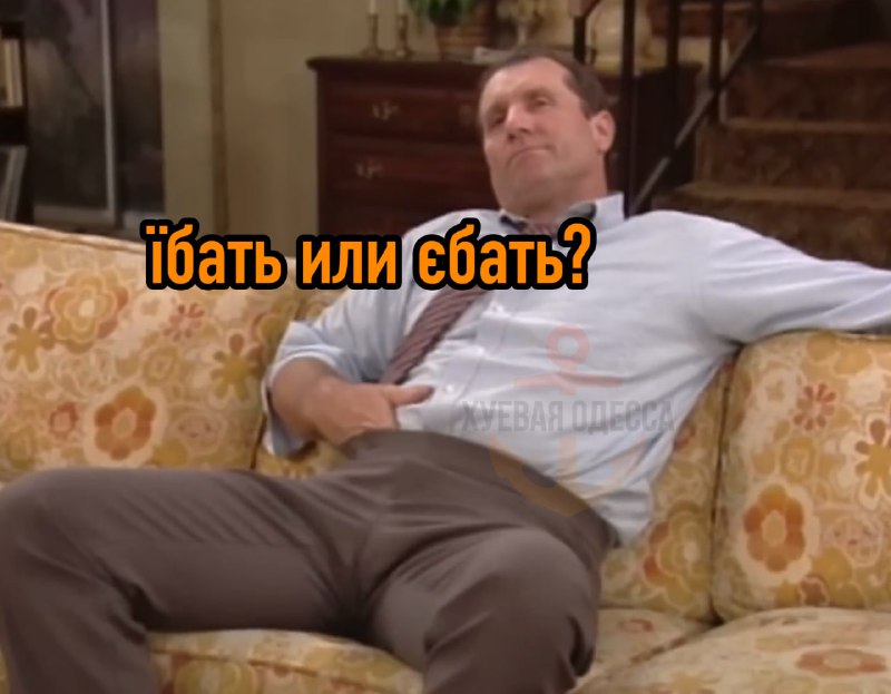 Фото поста канала Хуевая Одесса