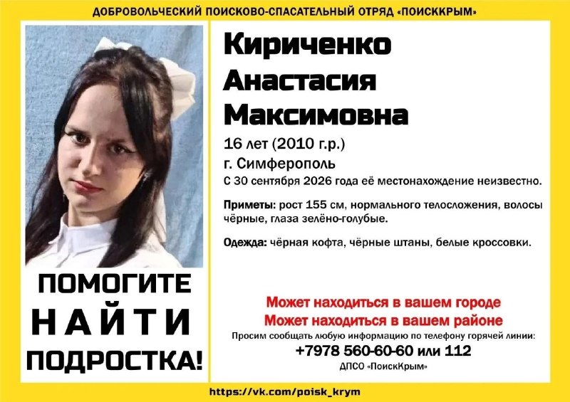 Фото поста канала  НОВОСТИ КРЫМ СЕВАСТОПОЛЬ