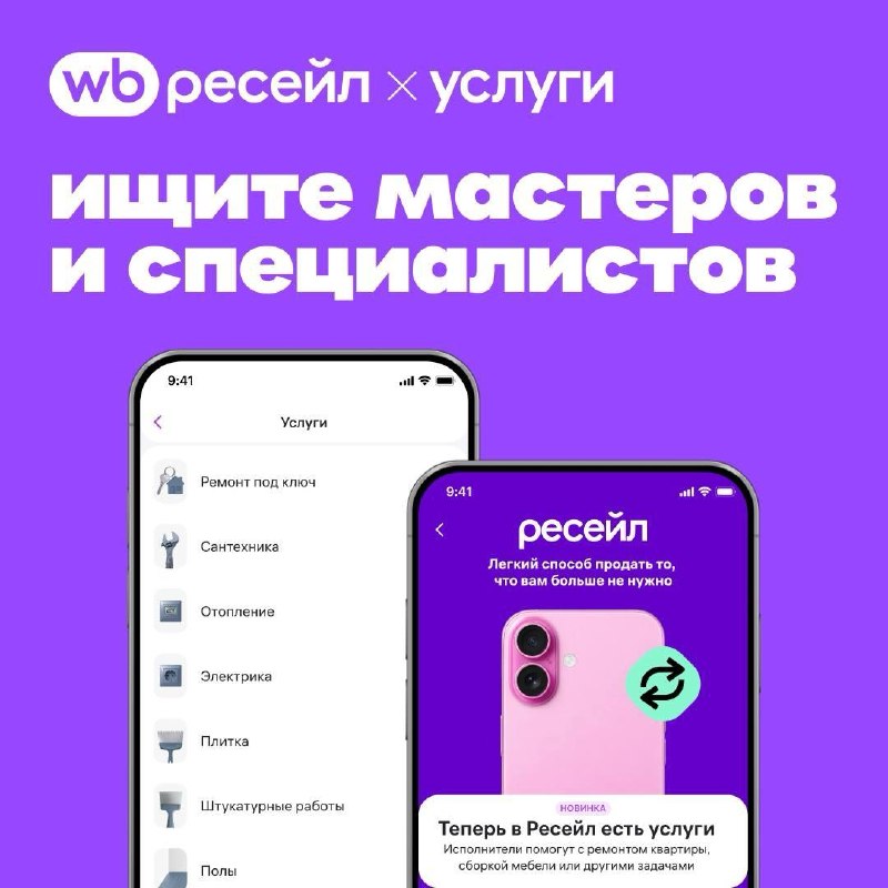 Фото поста канала Русский ритейл и бизнес