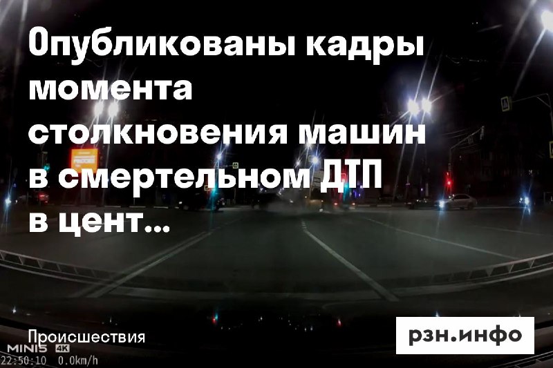 Фото поста канала  Новости Рязани • РЗН.инфо