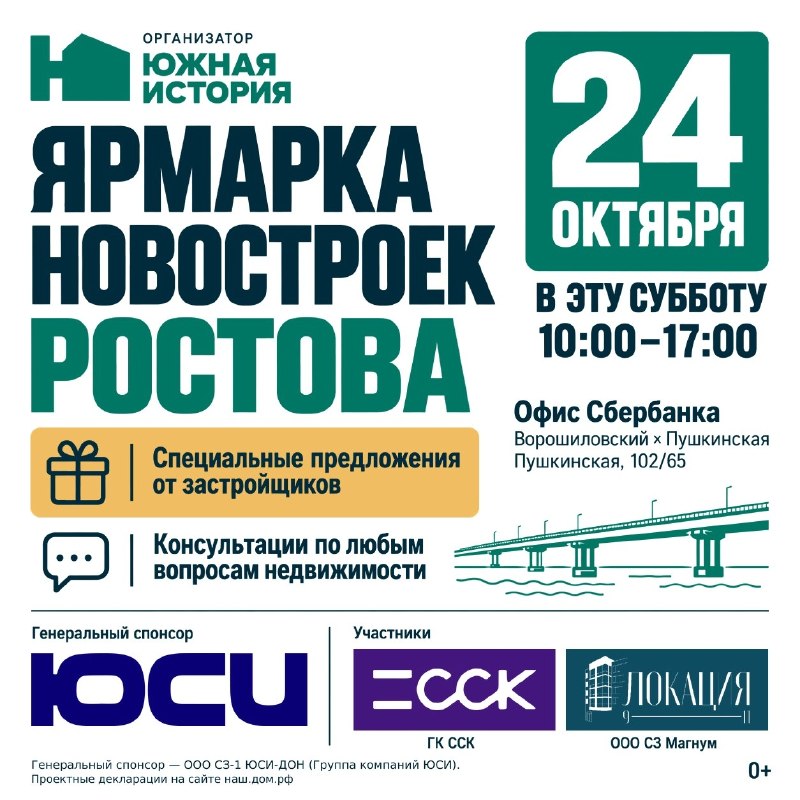Фото поста канала  Ростов Новости