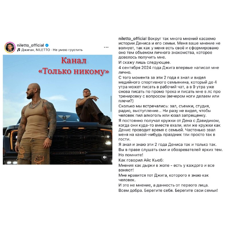 Фото поста канала Только никому...